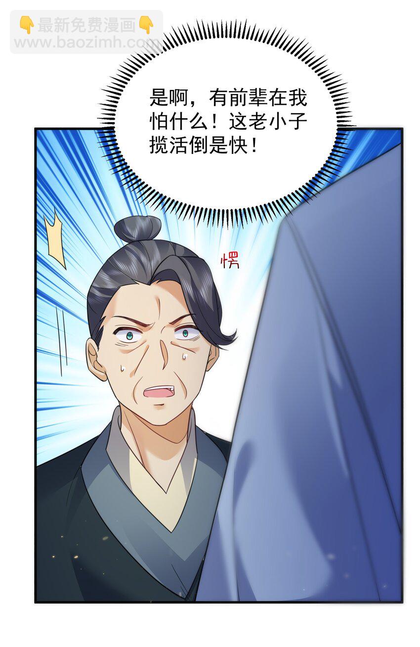 174 任务没完成怎么办-第174话