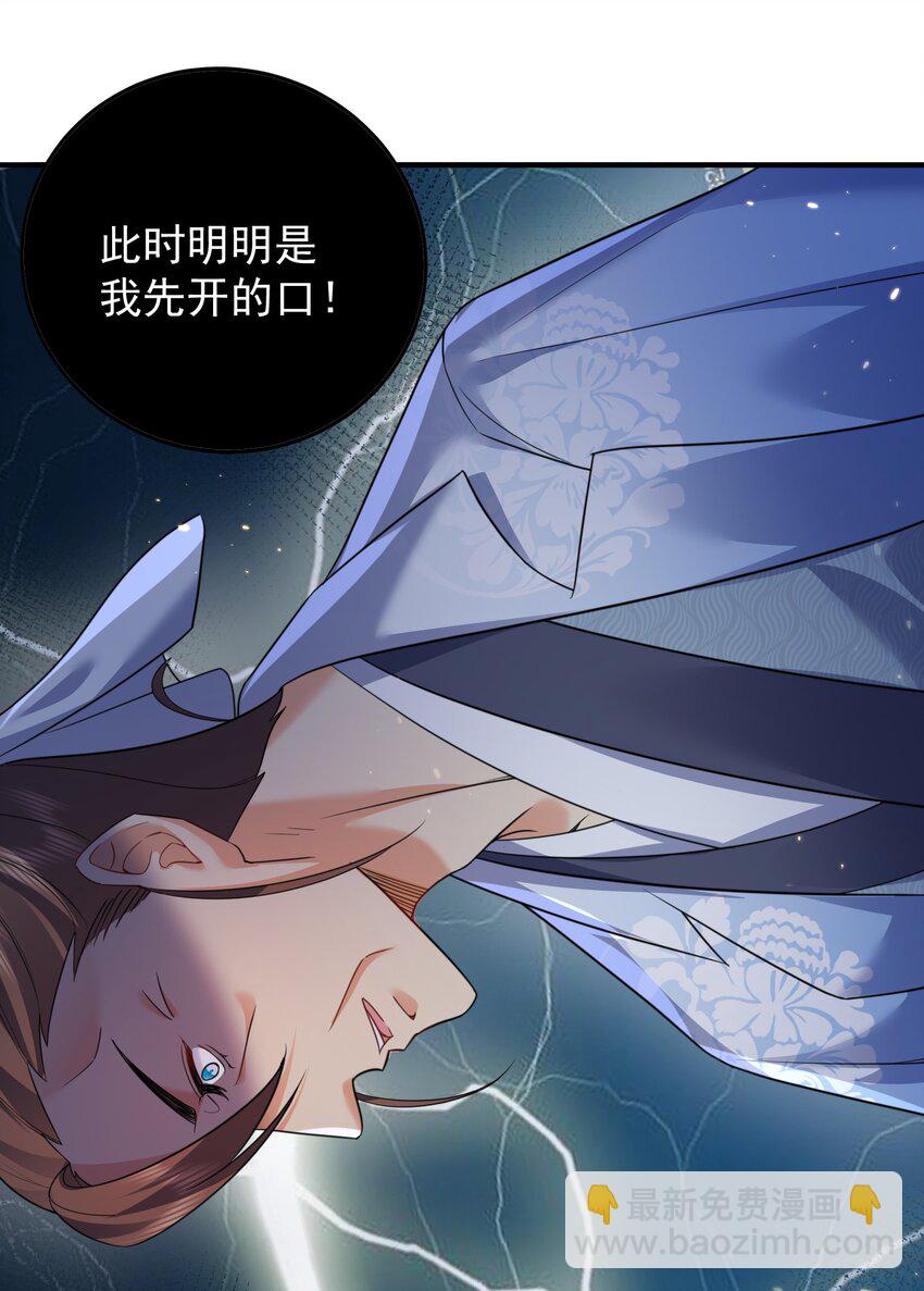 174 任务没完成怎么办-第174话