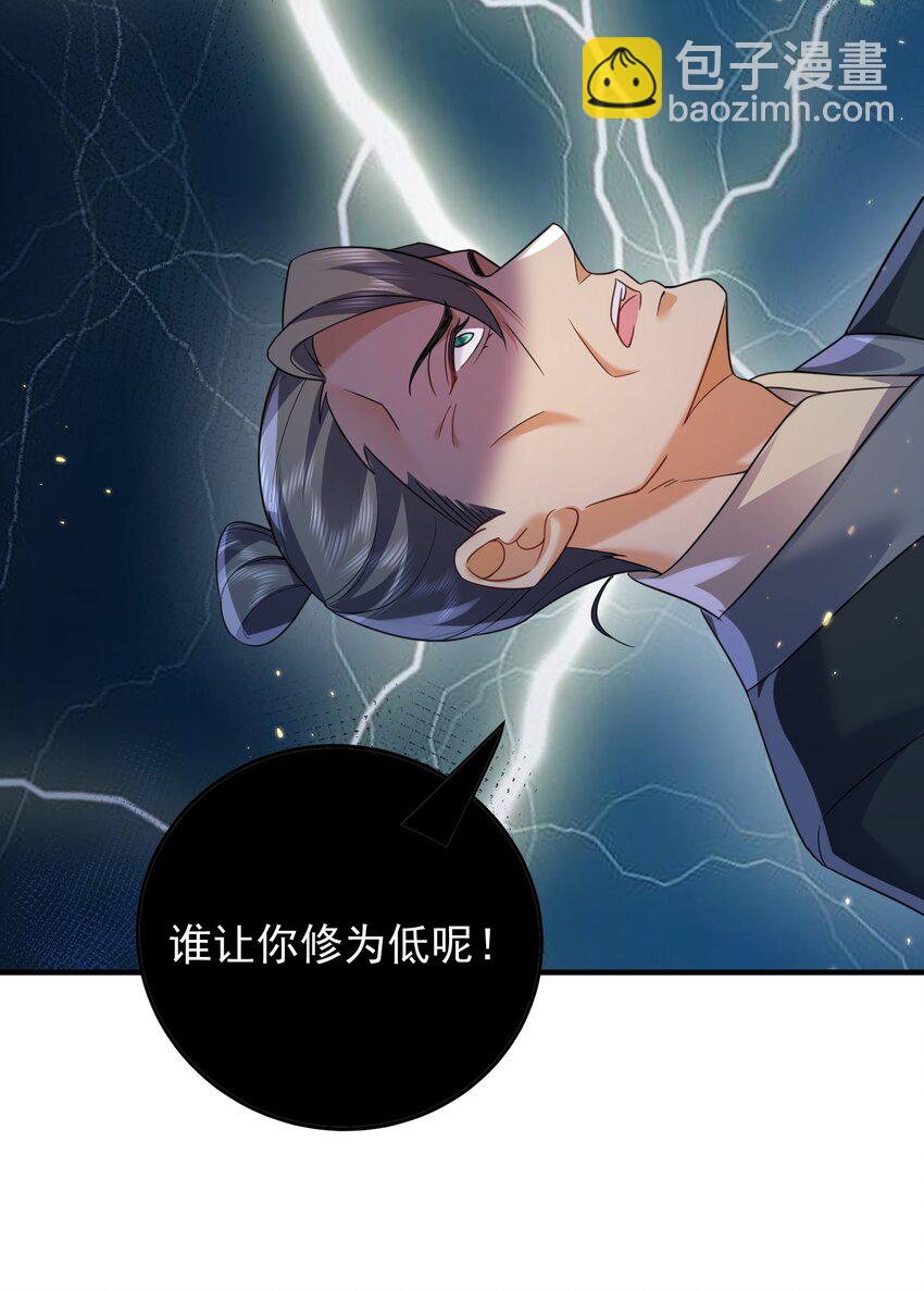 174 任务没完成怎么办-第174话