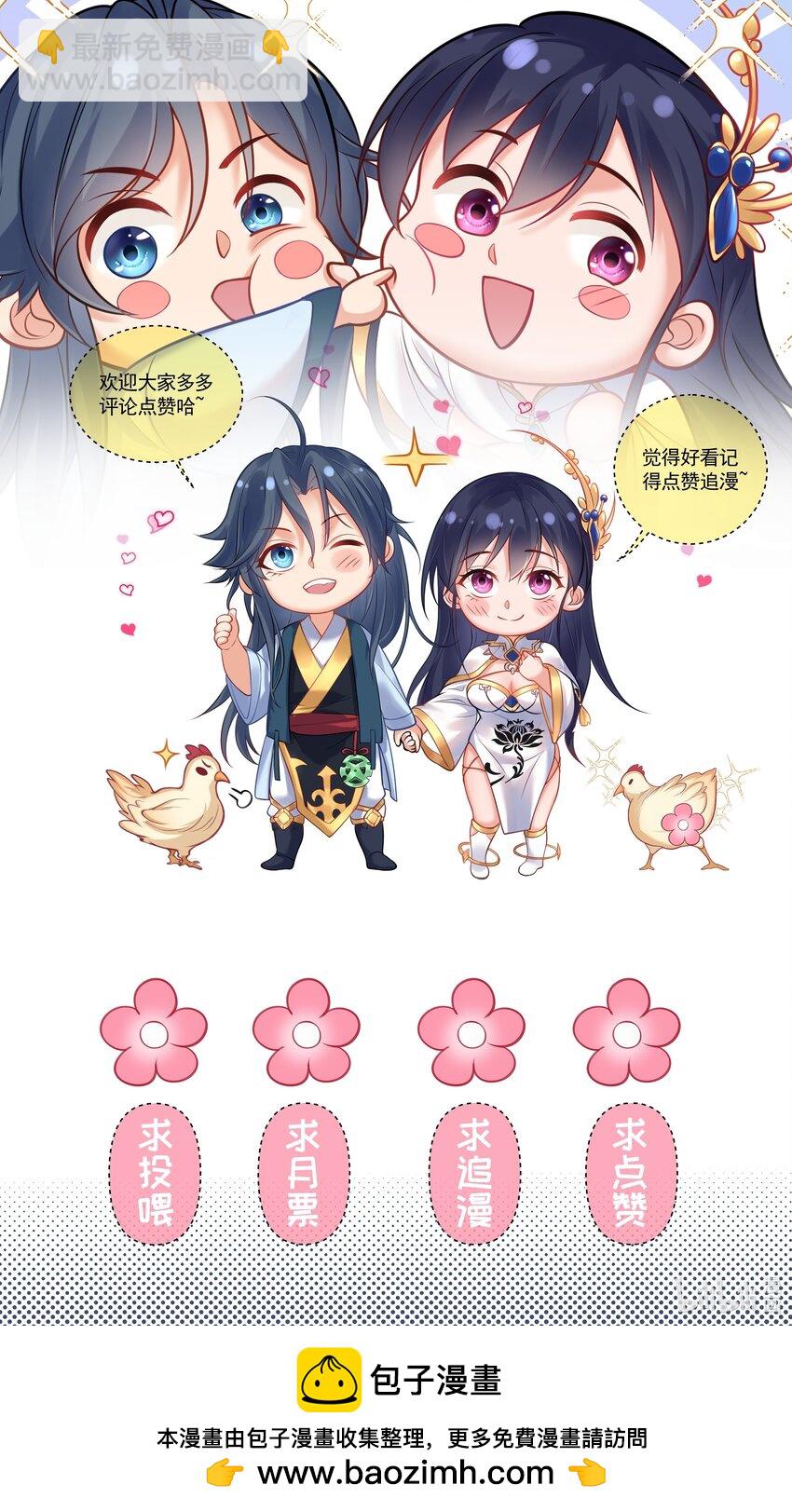 174 任务没完成怎么办-第174话
