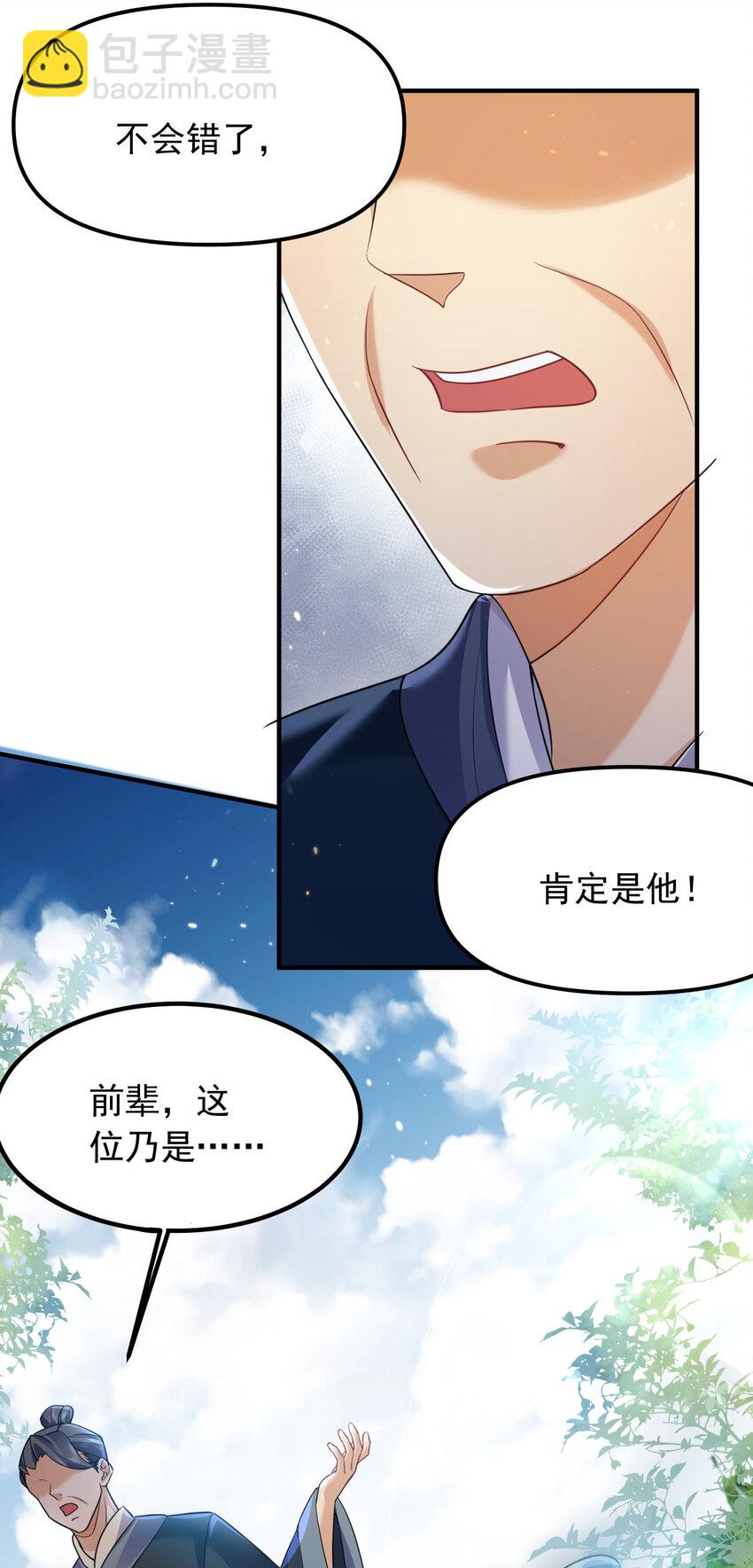 176 刚刚是你说我傻吗-第176话