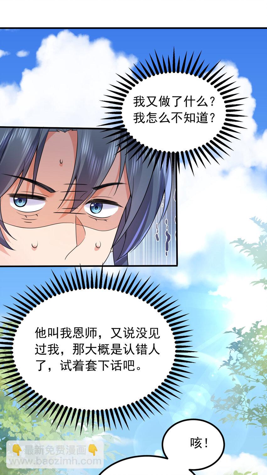 176 刚刚是你说我傻吗-第176话