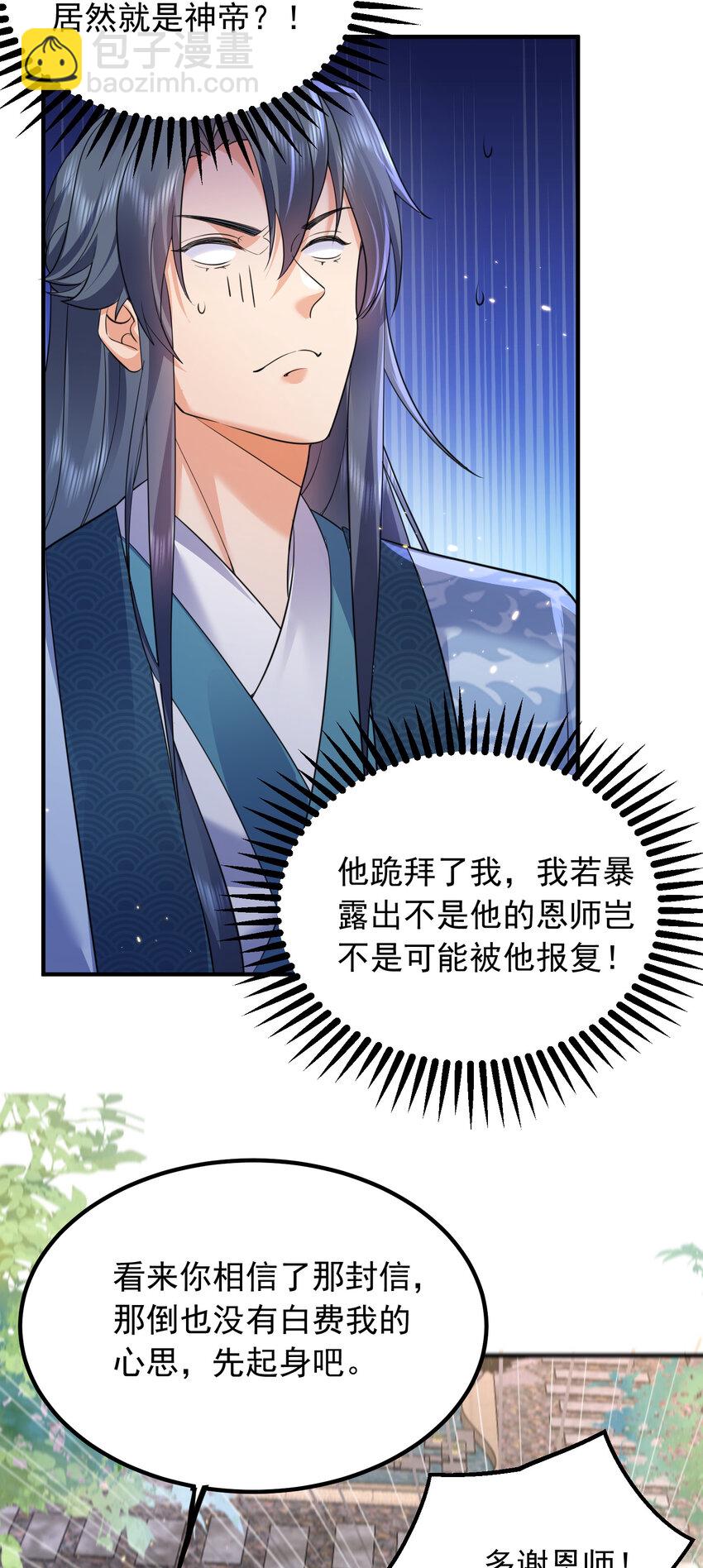 176 刚刚是你说我傻吗-第176话