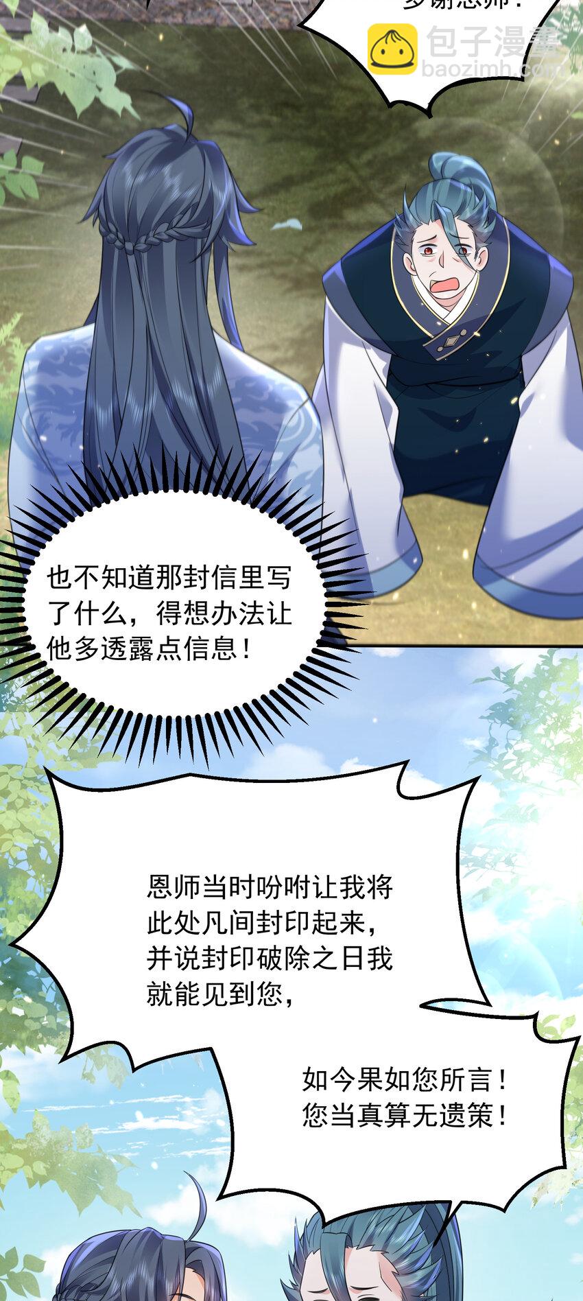 176 刚刚是你说我傻吗-第176话