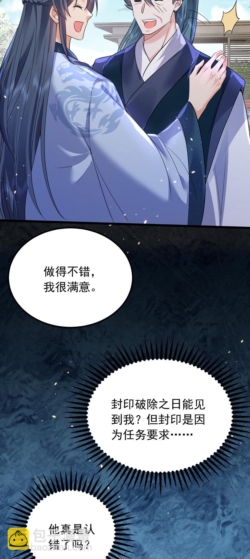 176 刚刚是你说我傻吗-第176话