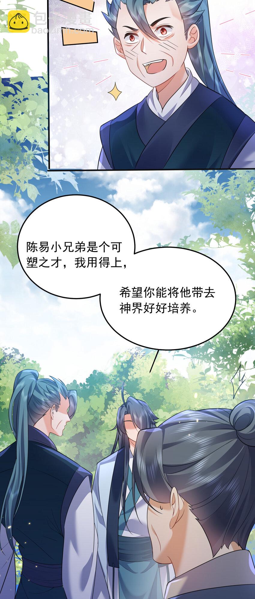 176 刚刚是你说我傻吗-第176话