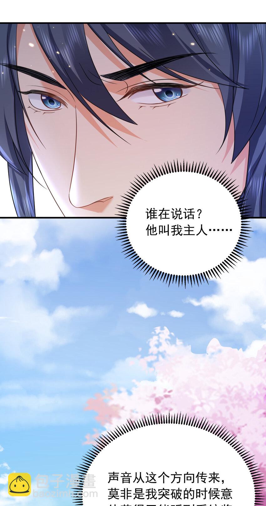 176 刚刚是你说我傻吗-第176话