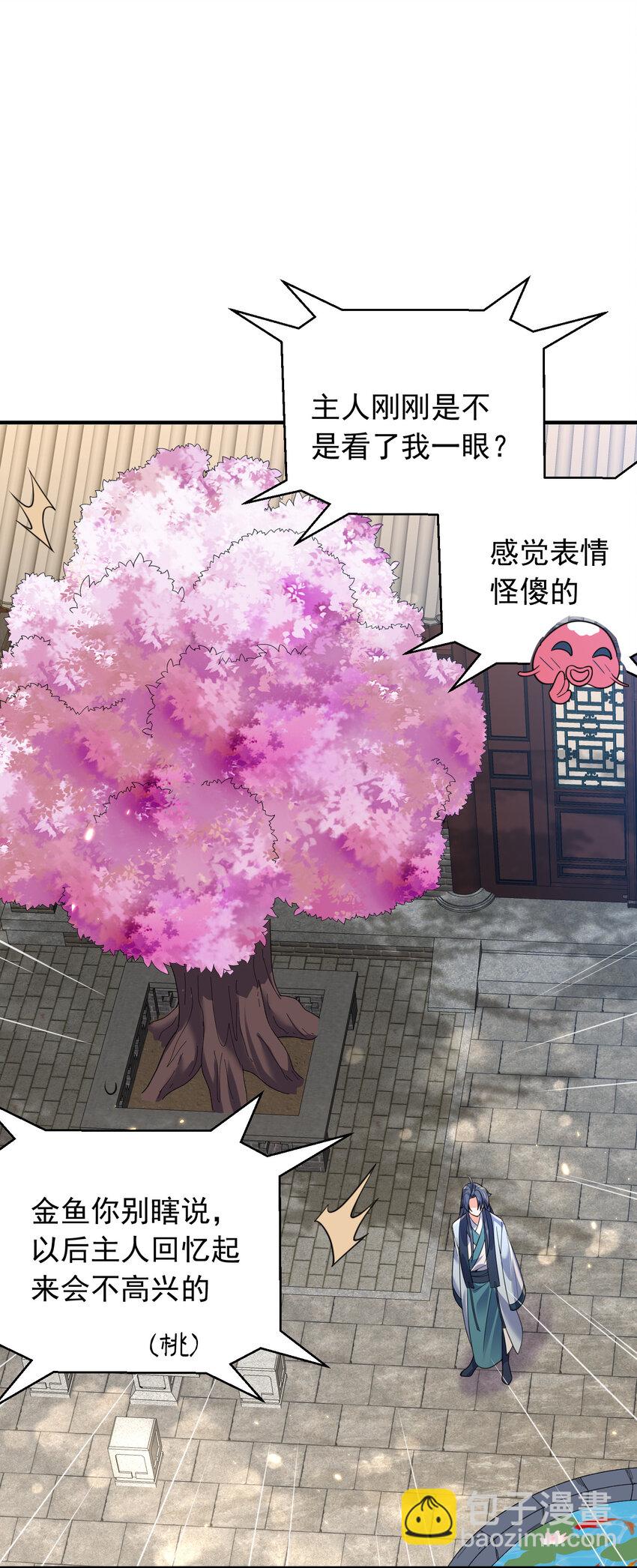 176 刚刚是你说我傻吗-第176话
