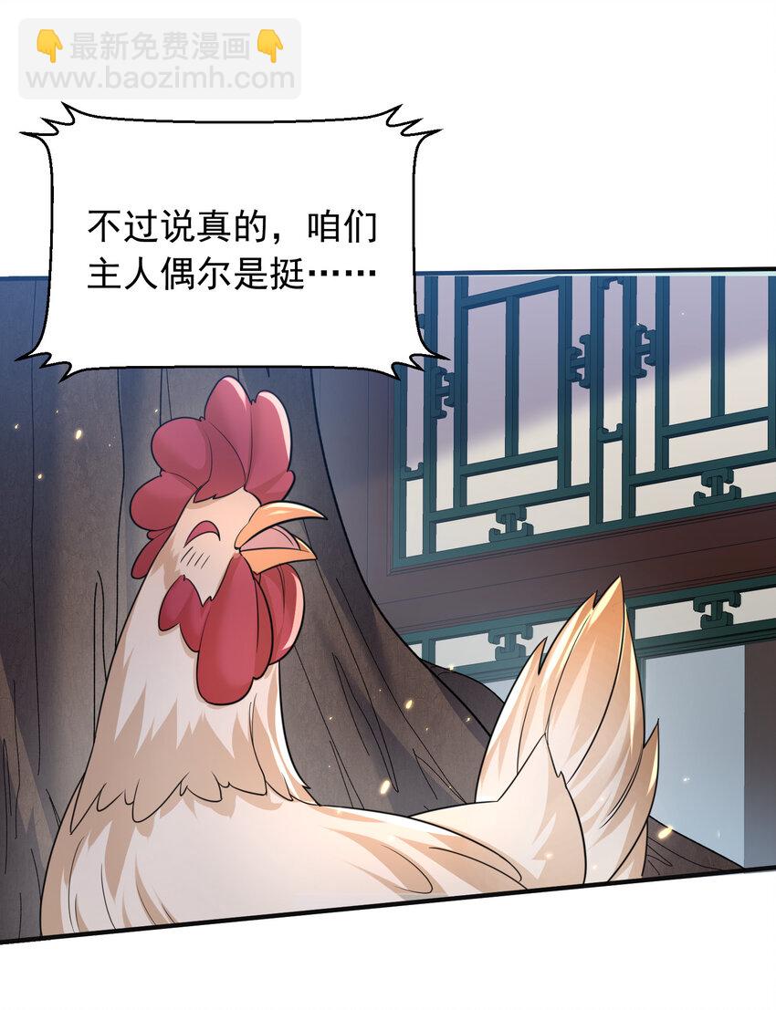 176 刚刚是你说我傻吗-第176话