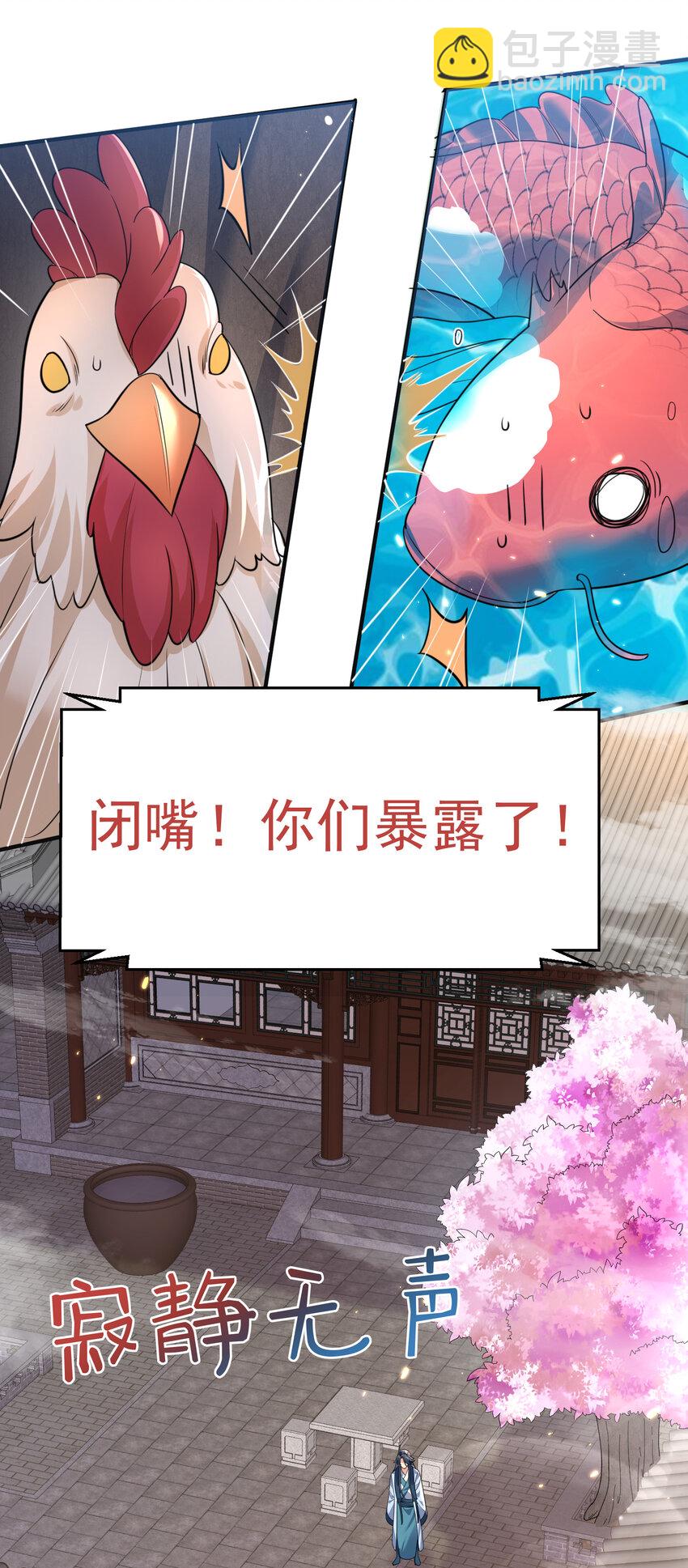 176 刚刚是你说我傻吗-第176话