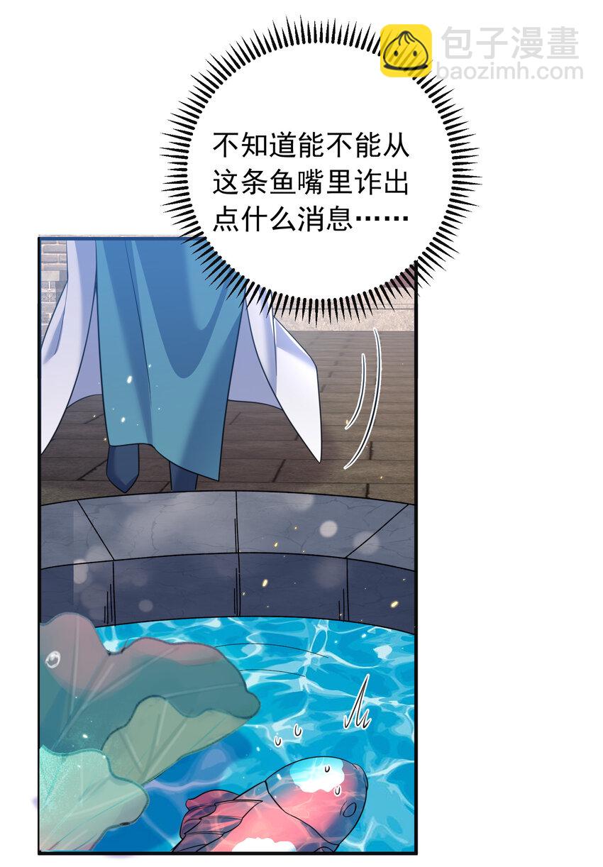 176 刚刚是你说我傻吗-第176话