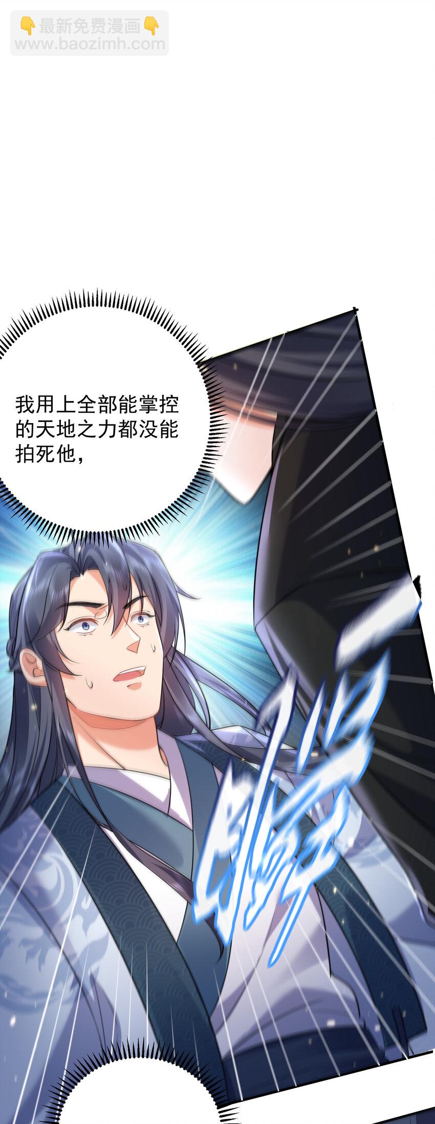 178 拜师之前先把师父打一顿-第178话