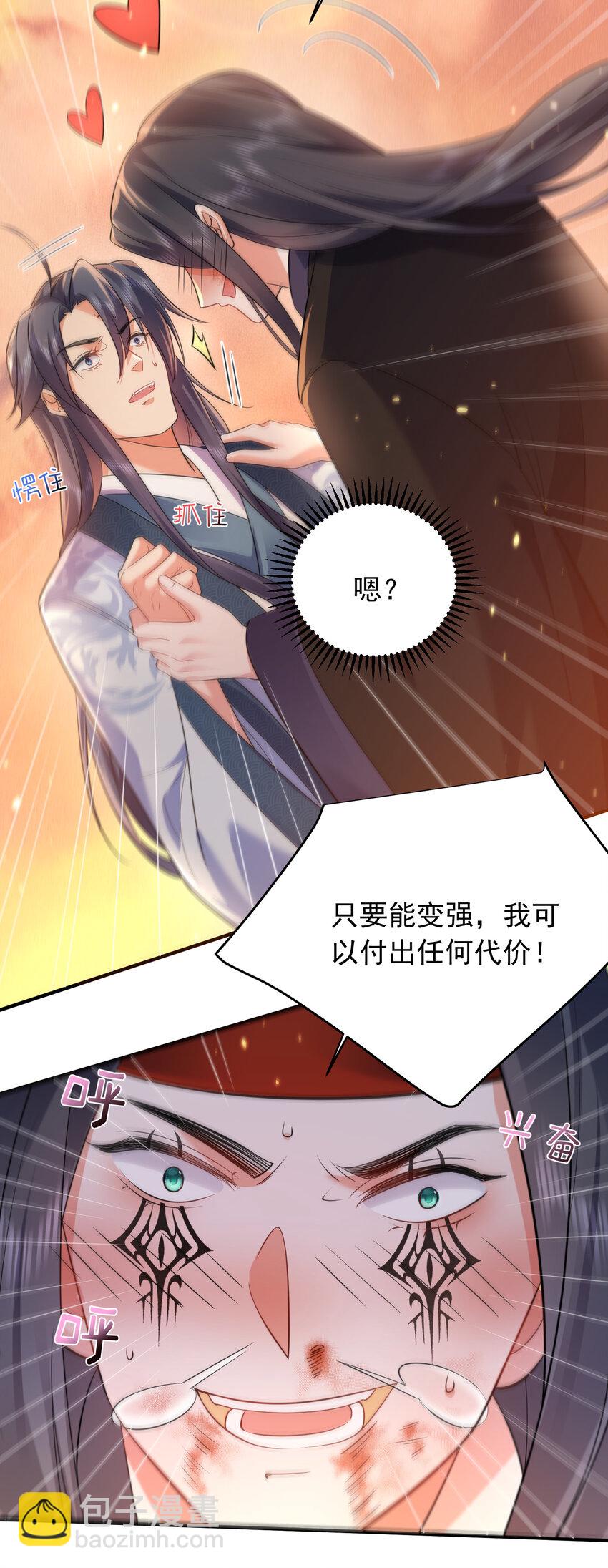 178 拜师之前先把师父打一顿-第178话