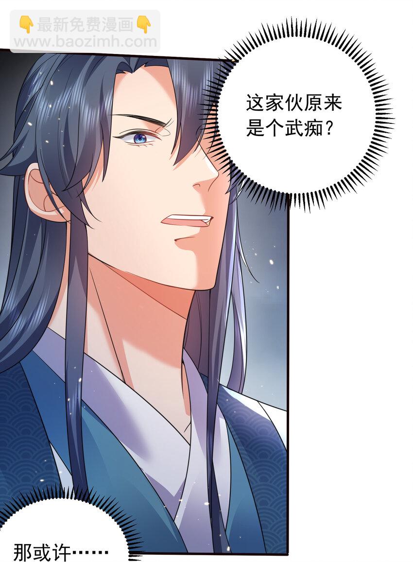 178 拜师之前先把师父打一顿-第178话
