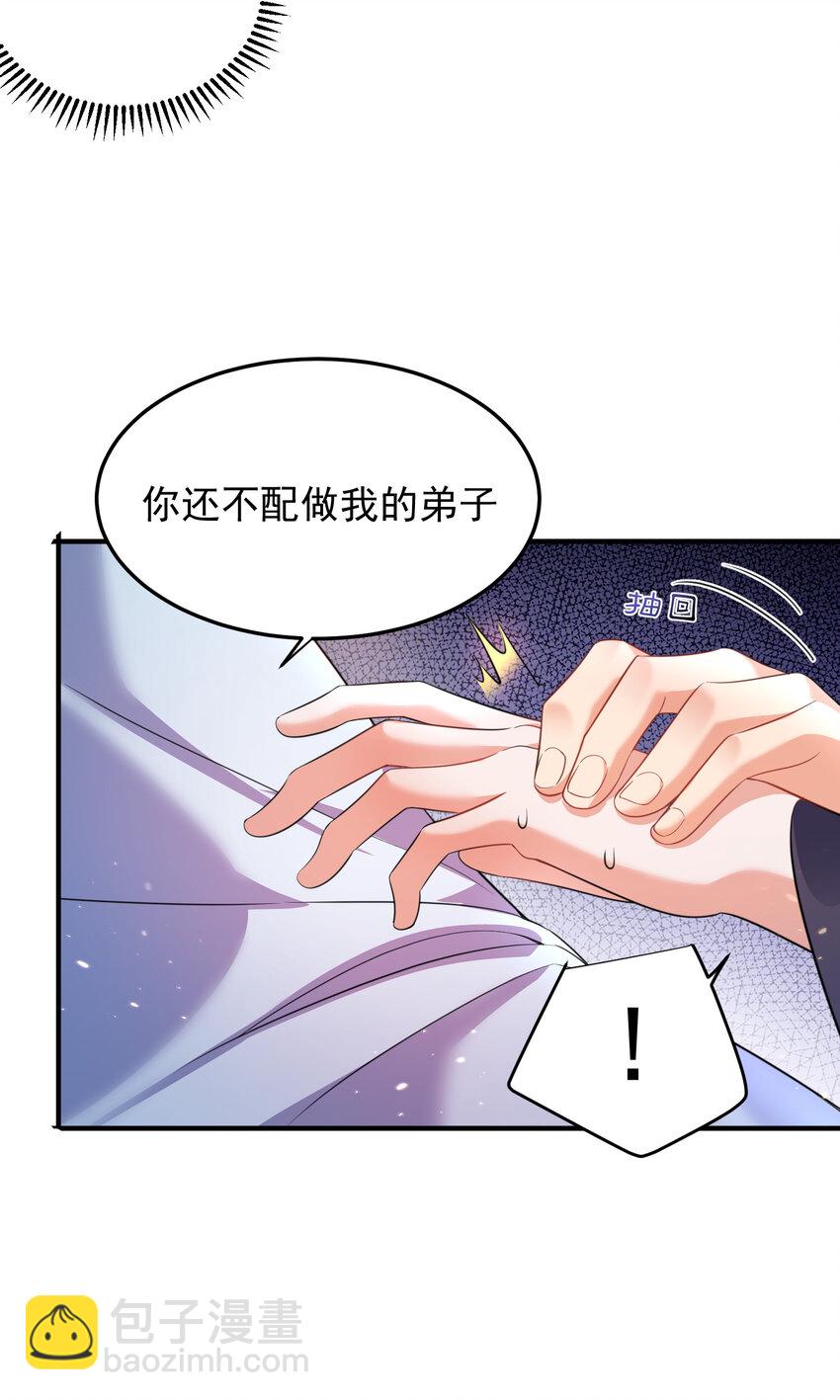 178 拜师之前先把师父打一顿-第178话