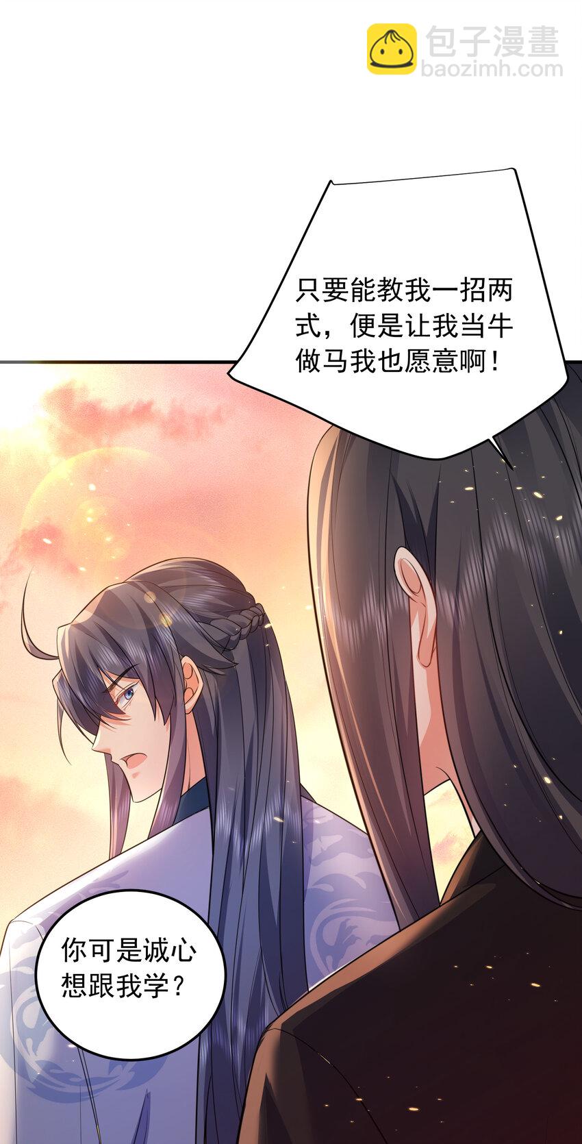 178 拜师之前先把师父打一顿-第178话