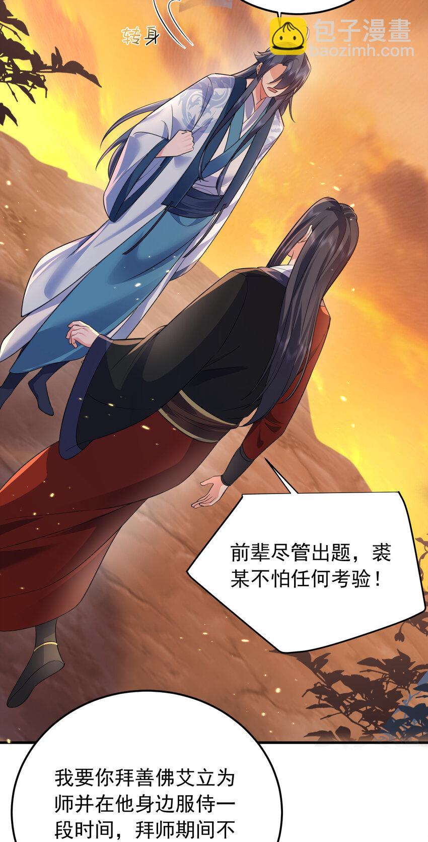 178 拜师之前先把师父打一顿-第178话