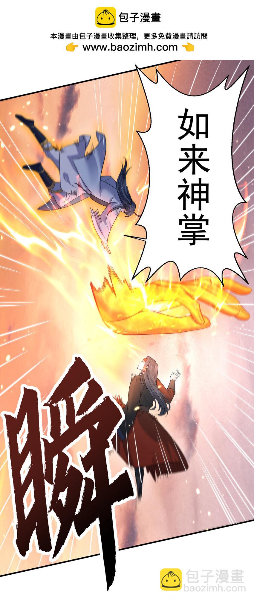 178 拜师之前先把师父打一顿-第178话