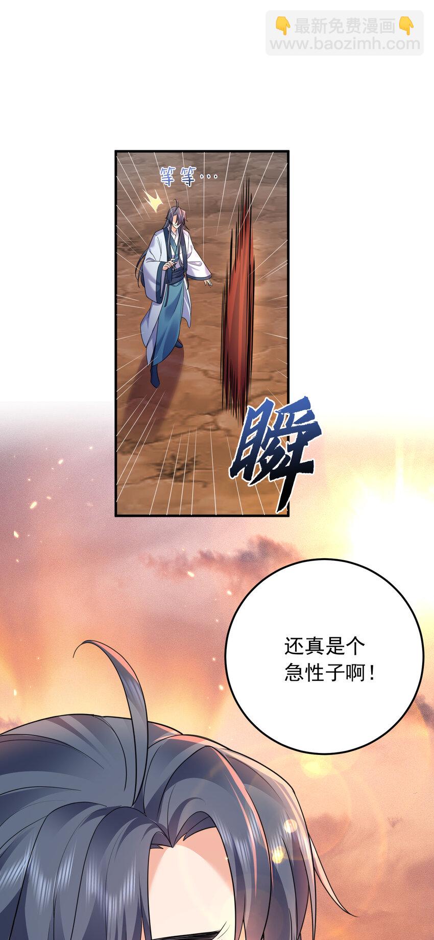 178 拜师之前先把师父打一顿-第178话