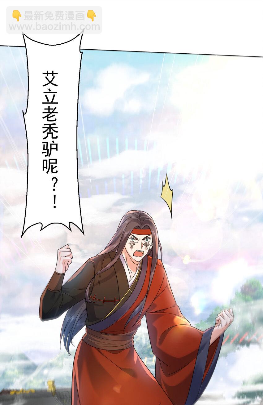 178 拜师之前先把师父打一顿-第178话