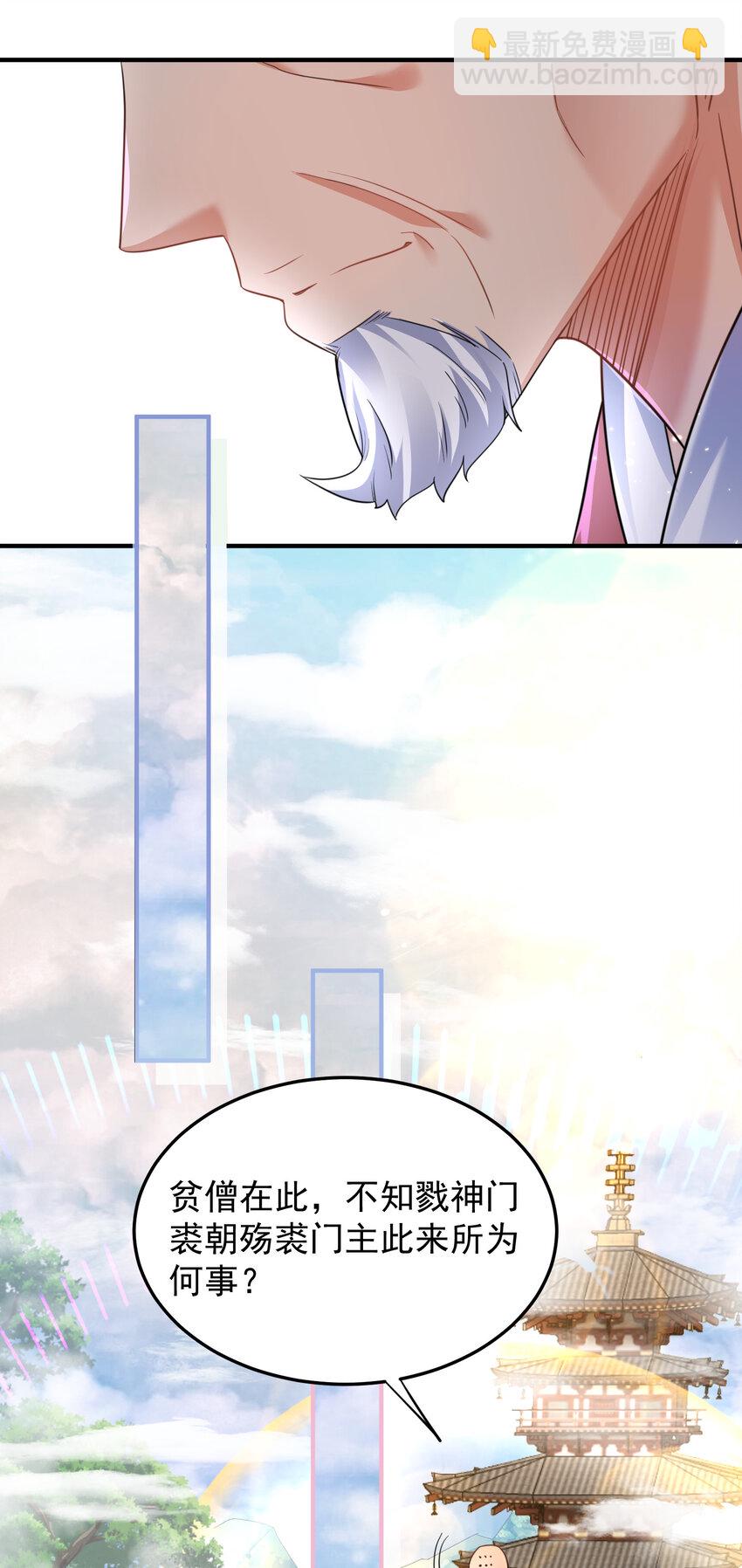 178 拜师之前先把师父打一顿-第178话