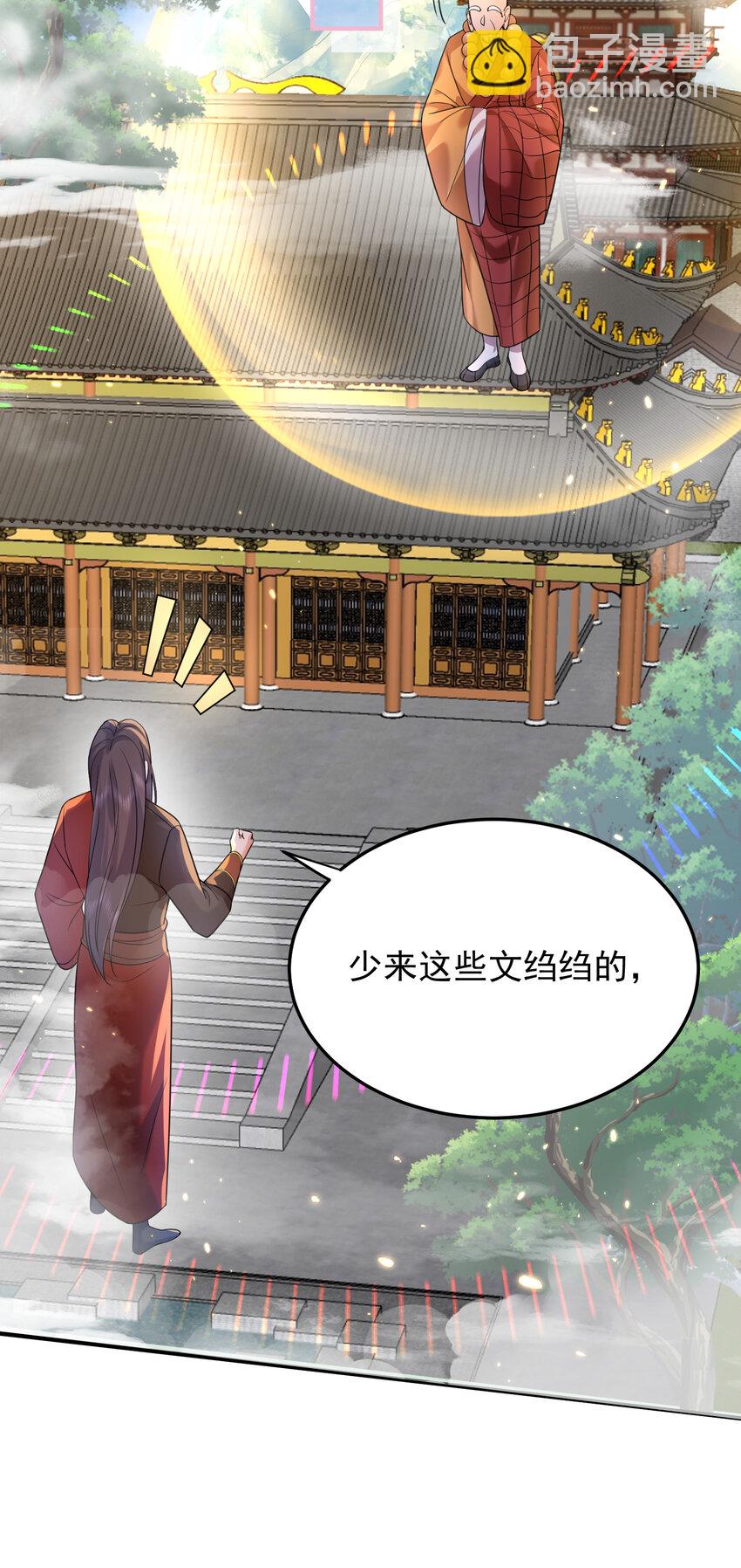 178 拜师之前先把师父打一顿-第178话