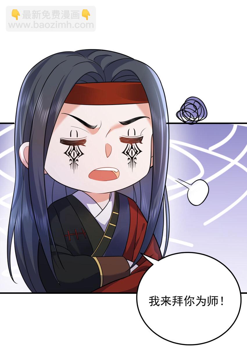 178 拜师之前先把师父打一顿-第178话