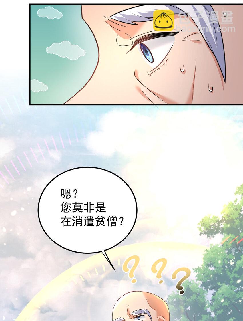 178 拜师之前先把师父打一顿-第178话