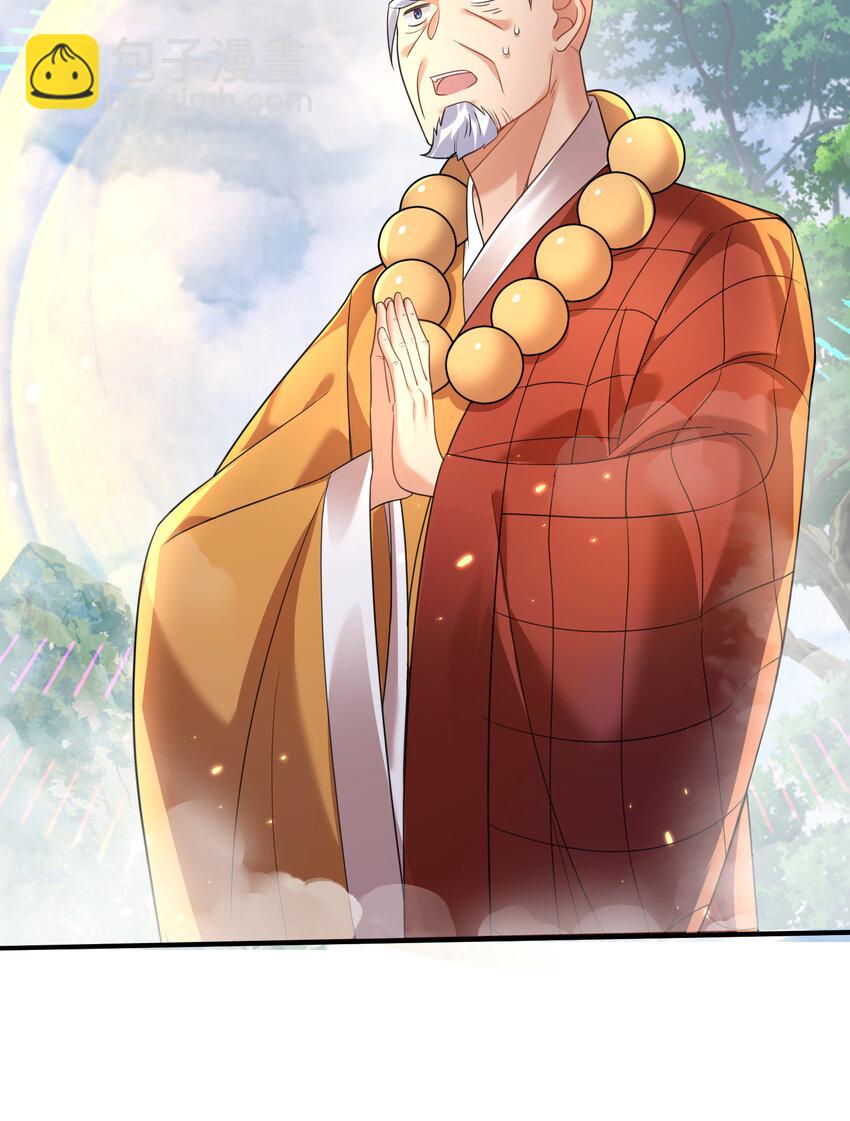 178 拜师之前先把师父打一顿-第178话