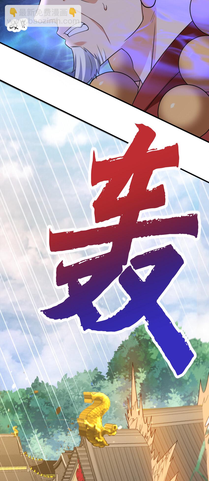 178 拜师之前先把师父打一顿-第178话