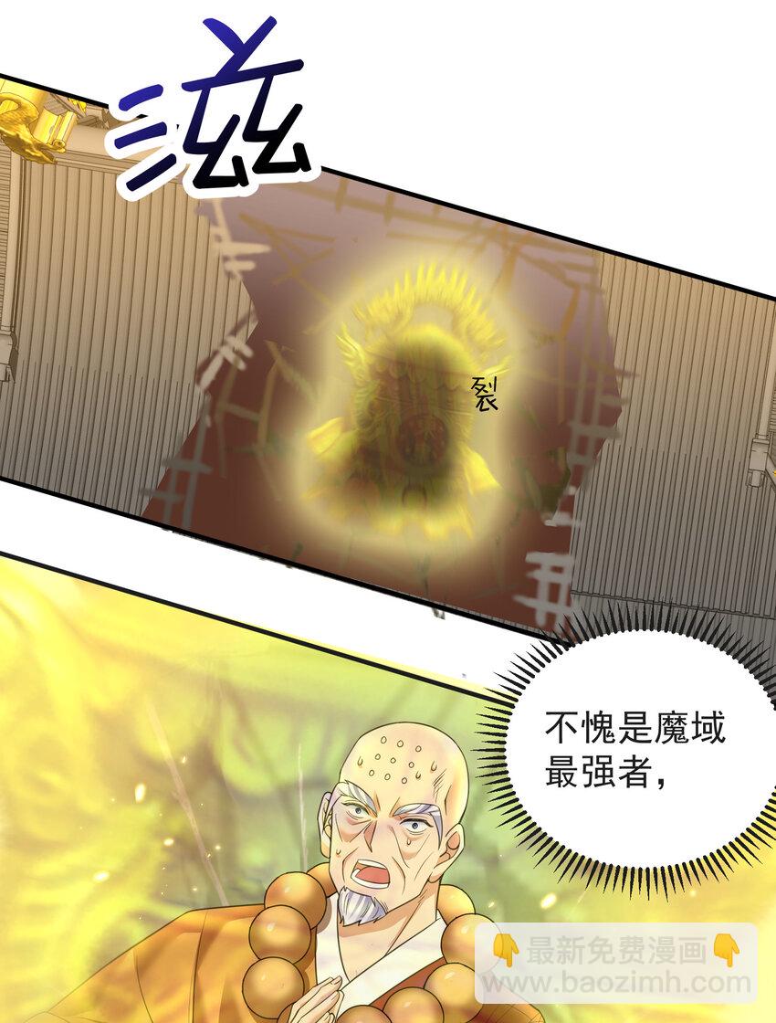 178 拜师之前先把师父打一顿-第178话