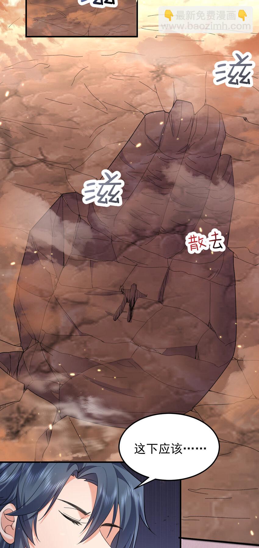 178 拜师之前先把师父打一顿-第178话