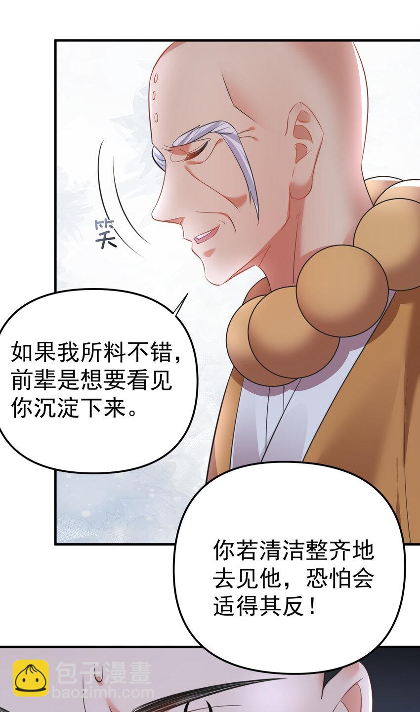 180 你也有今天-第180话
