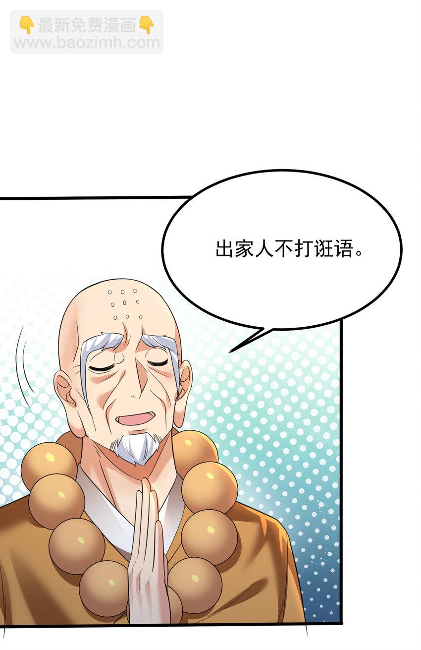 180 你也有今天-第180话