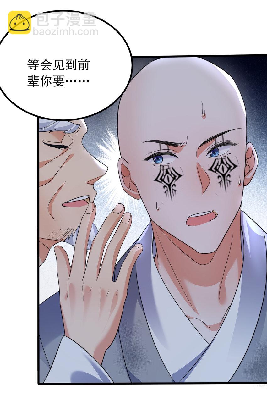 180 你也有今天-第180话
