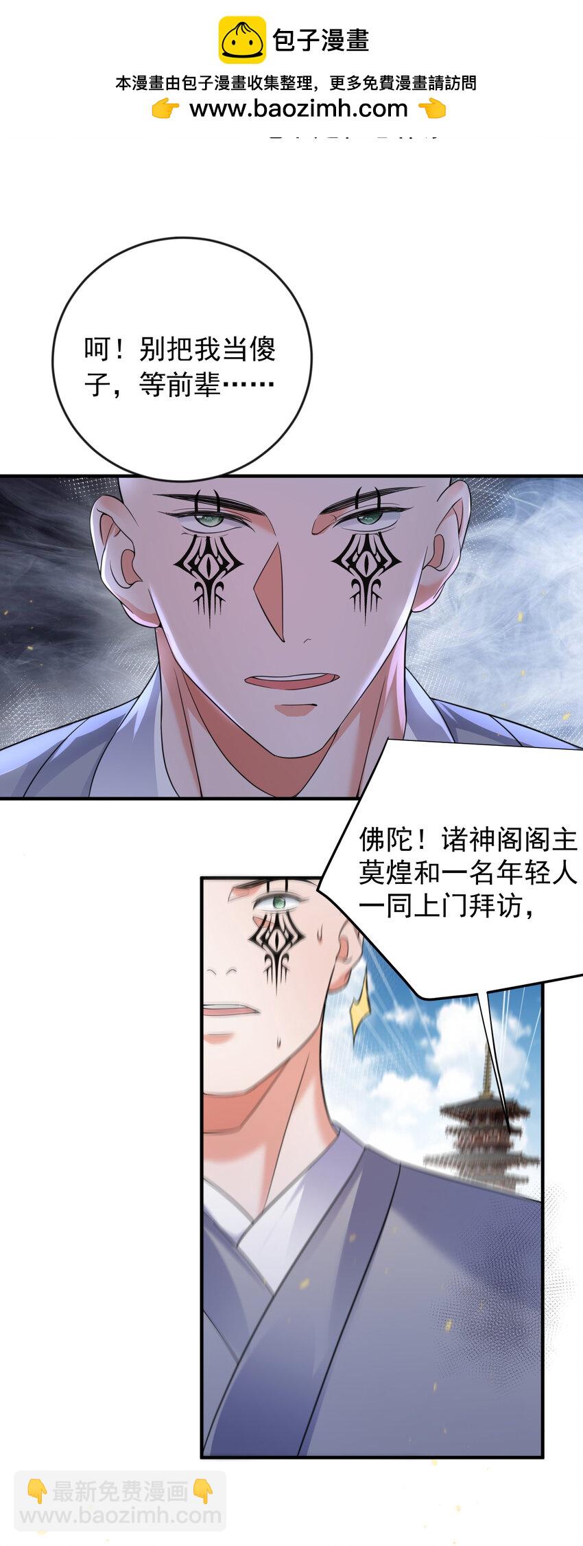 180 你也有今天-第180话