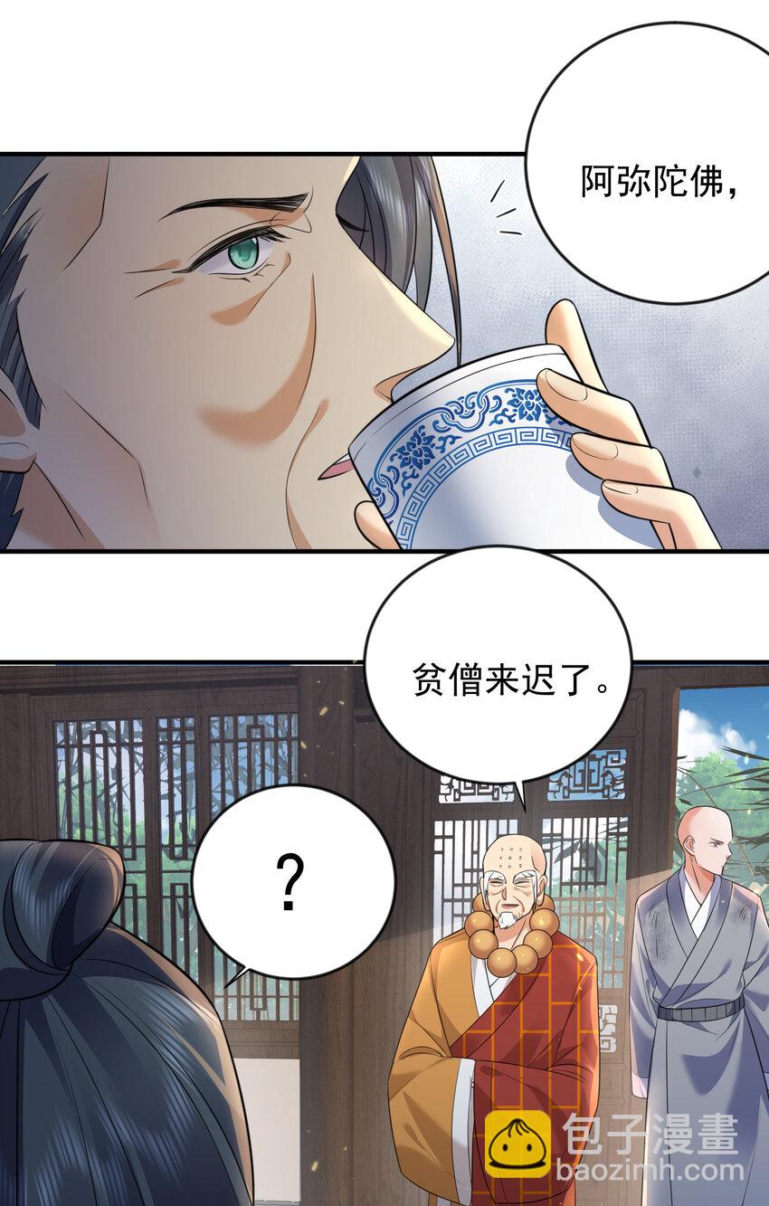 180 你也有今天-第180话