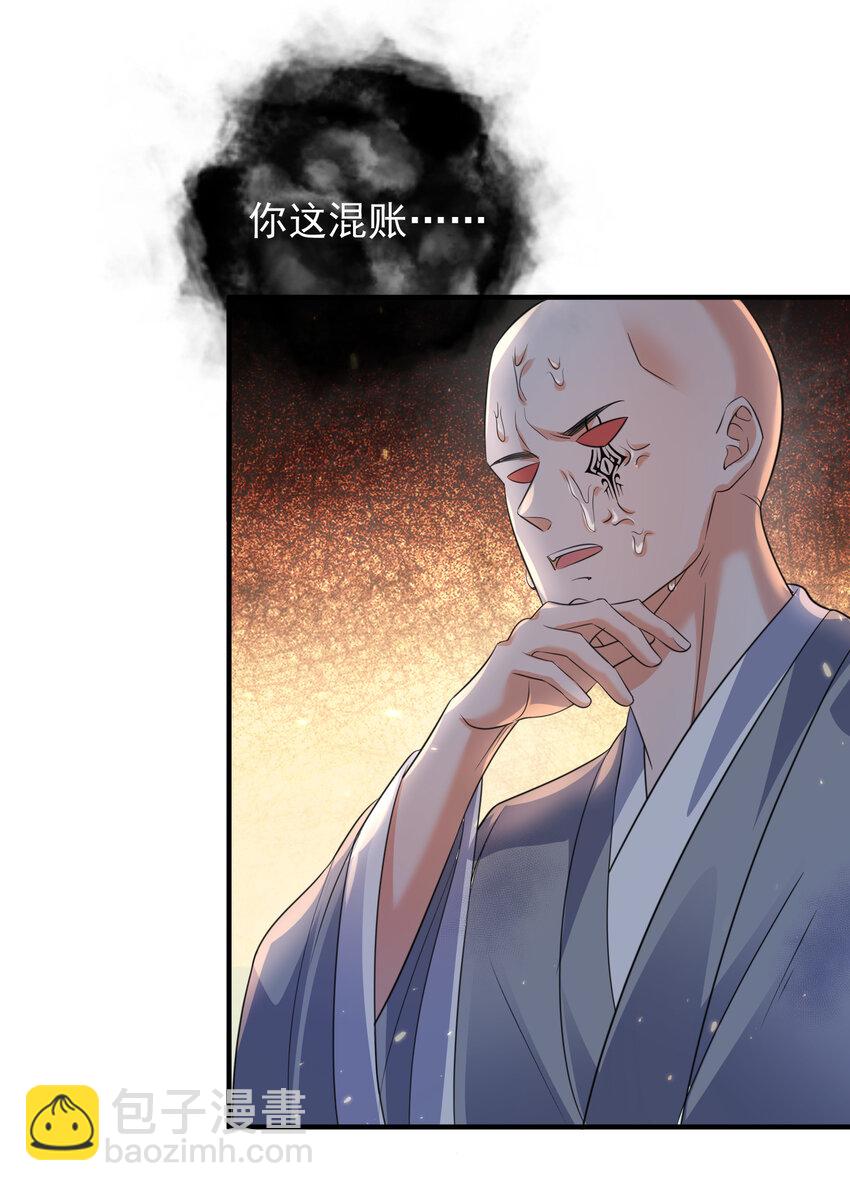 180 你也有今天-第180话