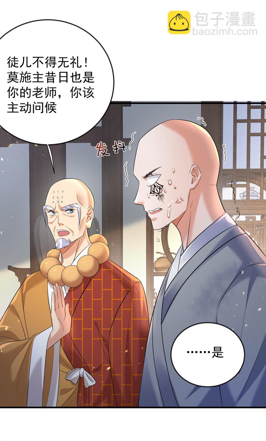 180 你也有今天-第180话