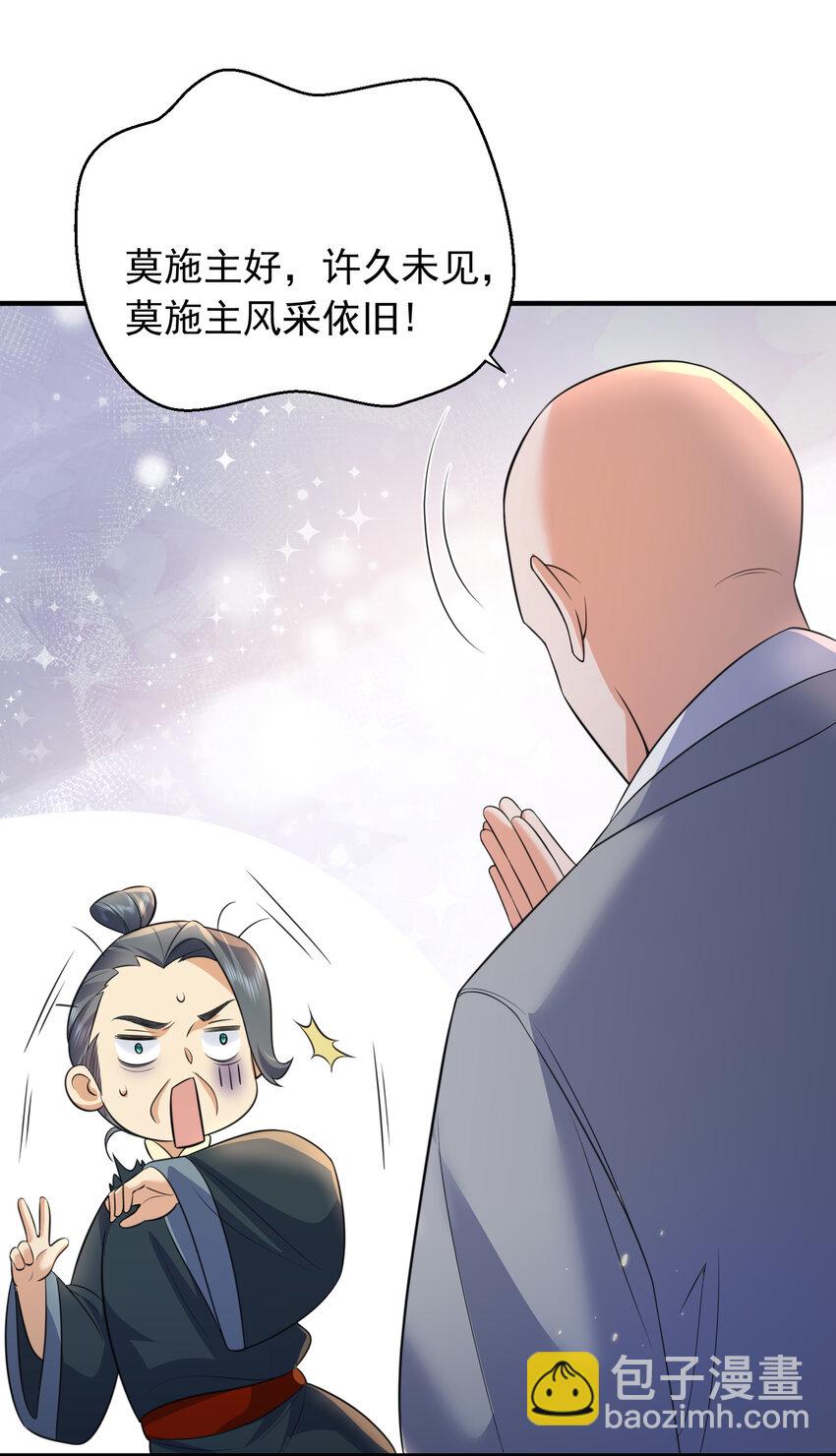 180 你也有今天-第180话