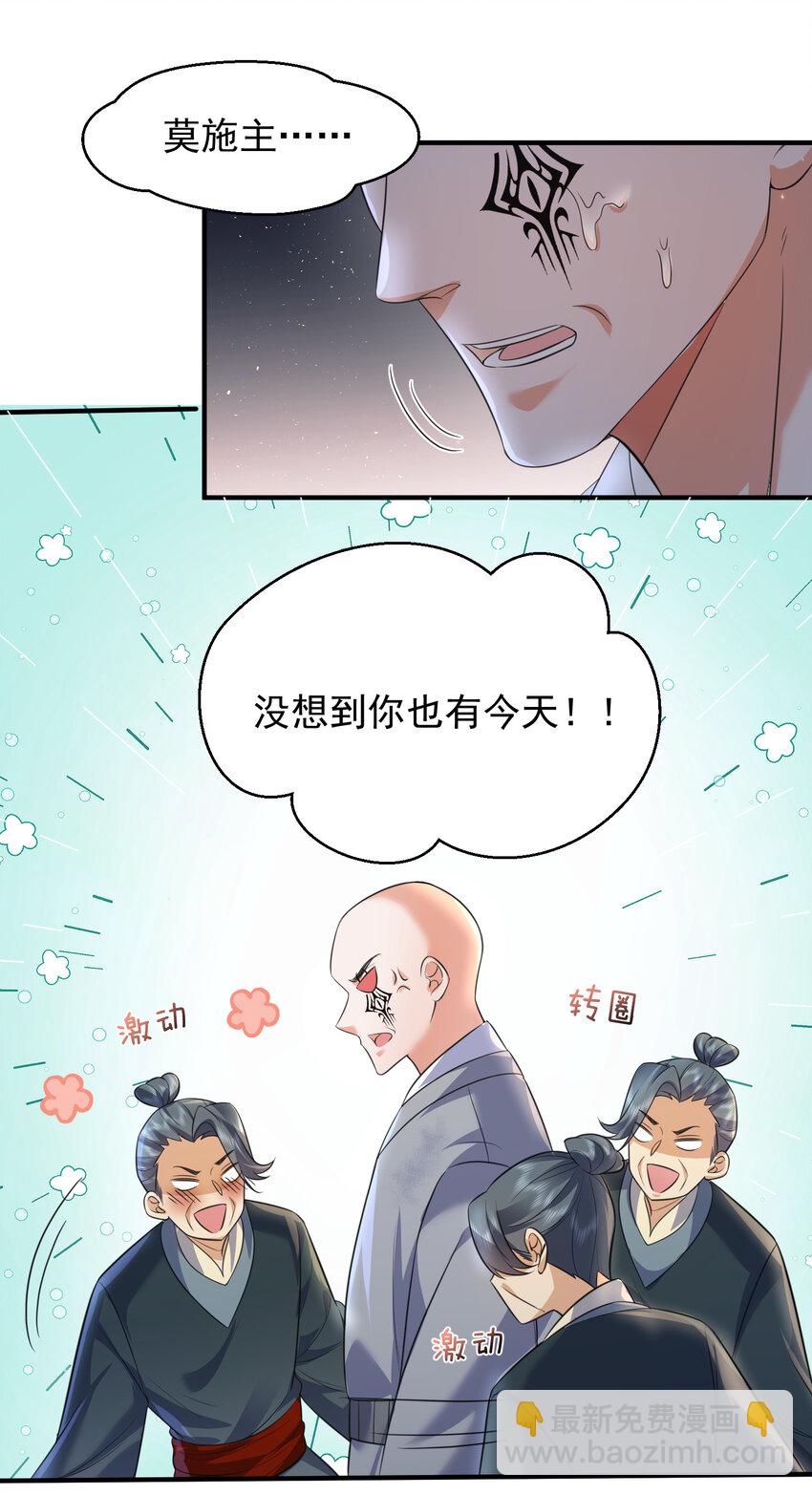 180 你也有今天-第180话