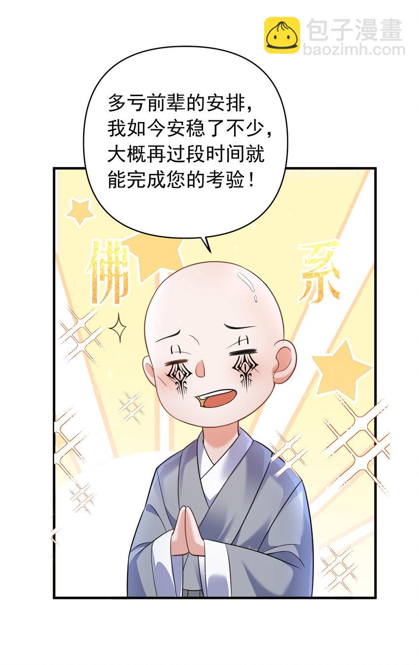 180 你也有今天-第180话