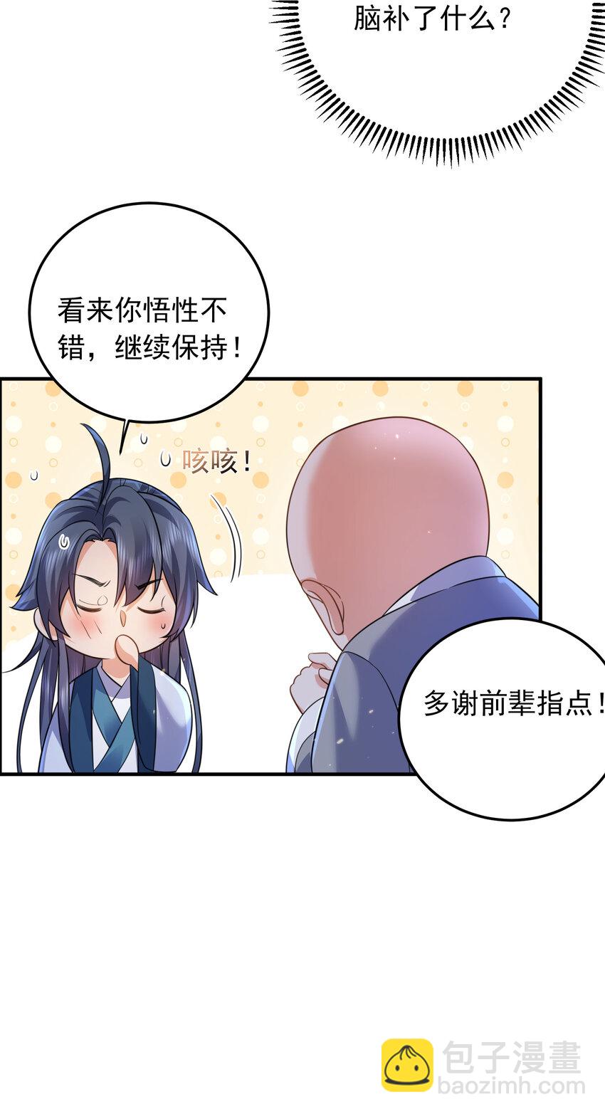 180 你也有今天-第180话