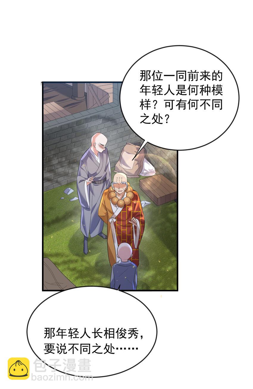 180 你也有今天-第180话