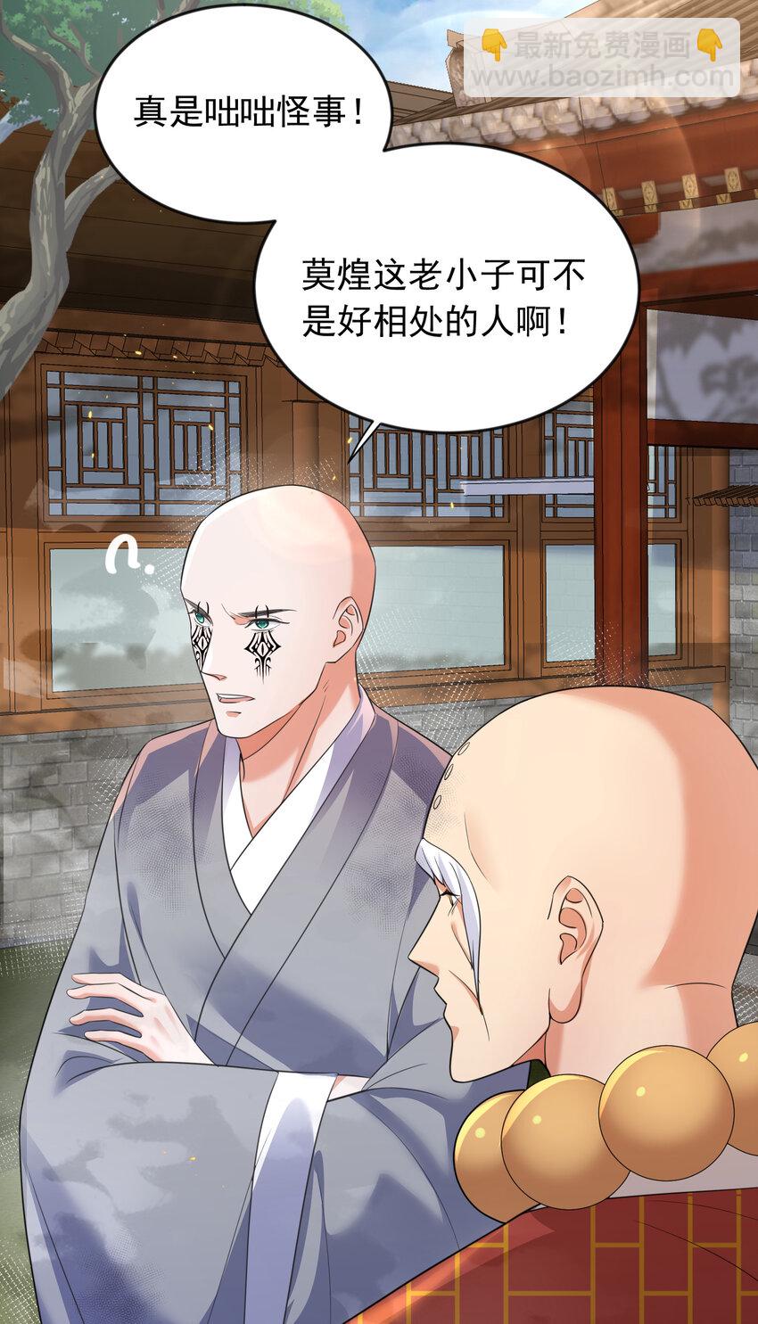 180 你也有今天-第180话