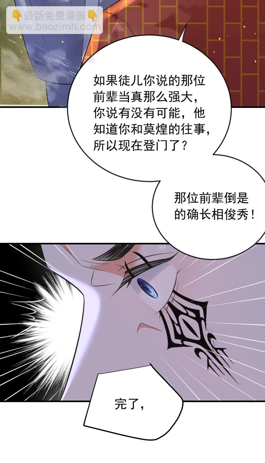 180 你也有今天-第180话