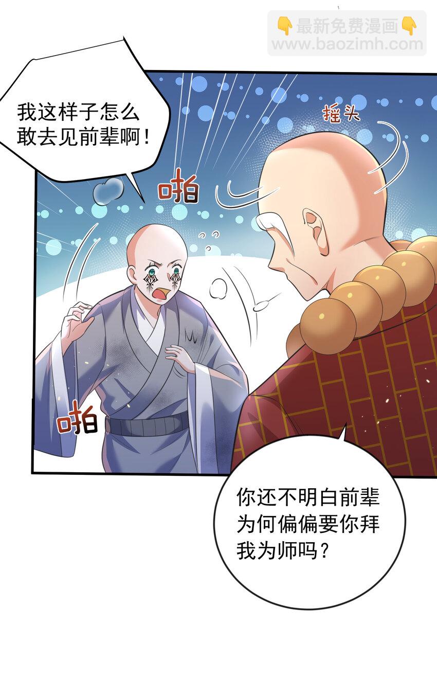180 你也有今天-第180话