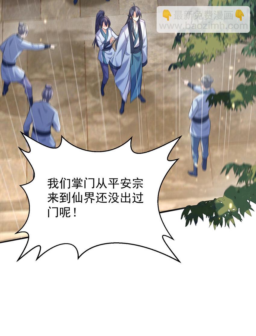 182 慕容雪提前出关-第182话