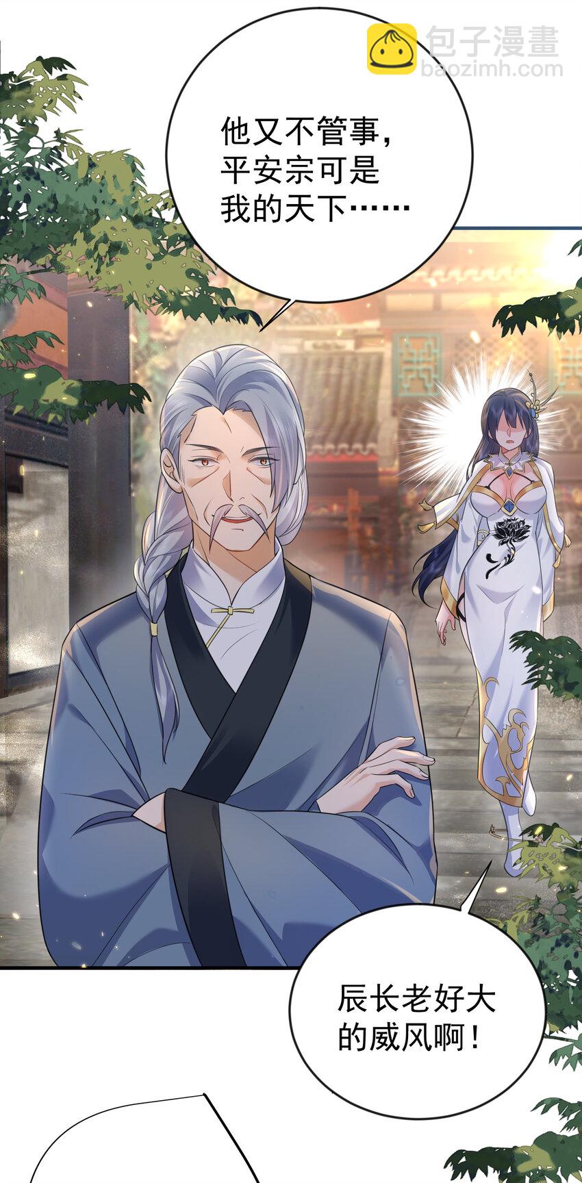 182 慕容雪提前出关-第182话