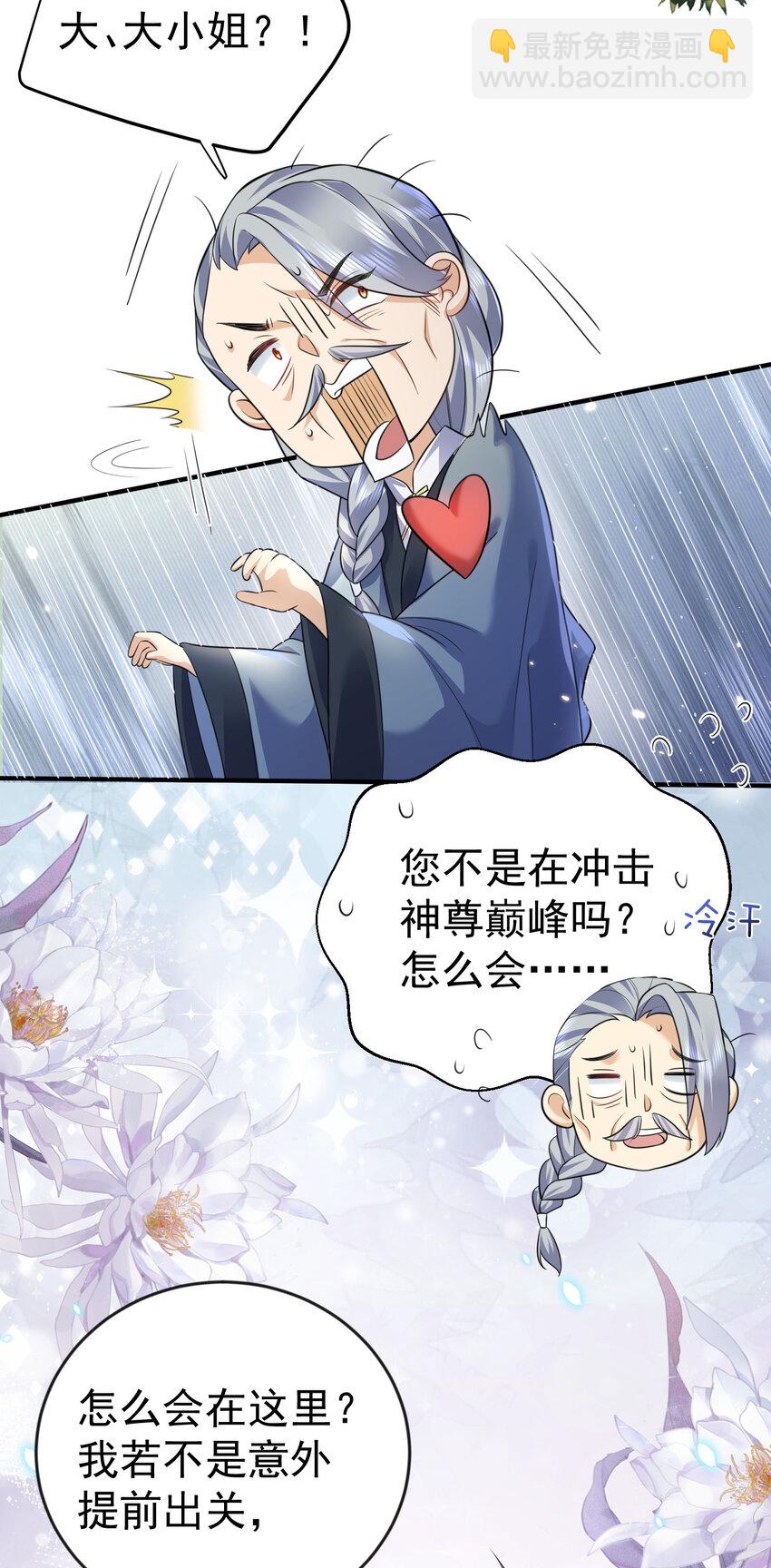 182 慕容雪提前出关-第182话